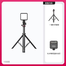 Ulanzi 一鍵開啟三腳架 213cm 2kg承重 1/4螺絲 便攜燈架 手機攝影直播 一鍵便攜三腳, MT-80+VL49, 1個