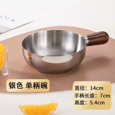 《小日子家居館》304不鏽鋼碗泡麵碗 打蛋碗 可拆卸木手柄碗 家用高級感攪拌碗 沙拉碗, 1個, 14cm本色