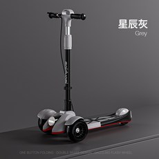 兒童滑板車六歲以上可折疊大人小孩都能用踏板溜溜車, 1個, 星辰灰前後雙剎318歲可用摺疊款:如圖所示