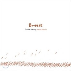 [CD] Eunice Hwang (유니스 황) - Breeze, 1