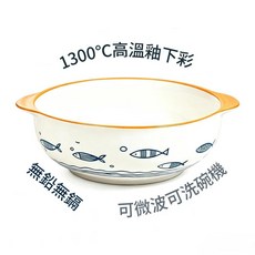 咕嘟魚 陶瓷湯盆 雙耳湯碗 無鉛無鋇 可微波 可洗碗機, 1個, 咕嘟魚雙耳碗一個