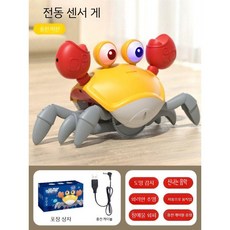 춤추는 꽃개 움직이는 장난감 터미타임 장애물 감지 센서 어린이 선물, 공식, 오렌지 충전식+선물(전기)
