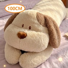 하른 초대형 100cm 말랑말랑 강아지 인형, 베이지