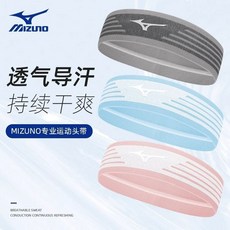 美津濃 吸汗髮帶 男 夏季 跑步 健身 止汗 瑜珈 籃球, 1個, 櫻花粉1個（獨立包裝）,均碼（高彈力拉伸）