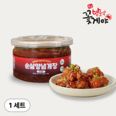 [너튜브대란] 자연일상 x 밥순삭꽃게야 순살 양념게장 양념 게장 꽃게장 반찬, 1세트, 200g