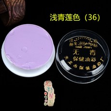 WPMU 戲曲化妝用品油彩，無毒戲劇臉部底色京劇越劇臉譜臉彩防水兒童顔料，台灣出貨, 淺青蓮色（36）