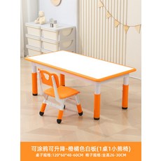 학습용 접이식 책상과 의자 세트 가정용 학생 공부 데스크 자습실 몰입형 독서실 스타일 디자인, 120x60 오렌지 화이트보드 1테이블 1곰의자