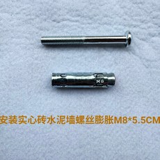 클라이밍홀드 암벽홀더 등반 실내암벽 파츠 크라이밍, 레진 나사 확장 M8