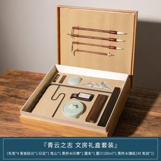 青雲直上 文房禮盒套裝, 1個, 青雲之誌【文房禮盒套裝】