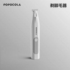 POPO 寵物靜音剃腳毛器, 1個, 剃腳毛器
