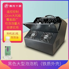 대형 비눗방울기계 야외 웨딩 버블 + 촬영 버블머신 (각도조절 리모콘) 머신 대용량 핑크, 1개, 25 블랙 라지 버블 머신(아이언 쉘) + 리모콘 +