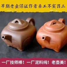 早期老壺 作者親工 泥料純, 一廠早期紫砂宜興原礦紫泥紫砂壺 一廠老壺老紫砂四足如意220cc1入 -, 1個, 220L