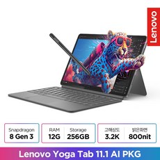 레노버 Yoga Tab AI PKG + 펜 + 키보드 세트, 루나그레이(펜+키보드포함), 256GB, Wi-Fi