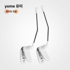 휴대용 보면대 악보거치대 탁상용 피아노책 보기 도서, 1개, 화이트