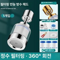써니글로벌 정수필터 정수핉터 주방녹물제거, 전구리 커넥터 정수기 3개 두꺼운 코어, 기본 색상