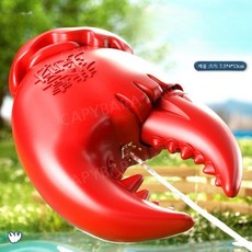 강력한 물줄기 신나는 물놀이 집게발물총, 랍스터 크랩 발-빨강색 2개, 1개