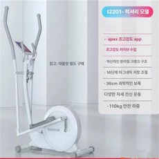 접이식 머신 스텝밀 유산소 전신 운동 기구, 설치불필요 16개 기어+app+즉시 사용 가능, 기본 모델명/품번