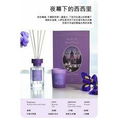 Twinko HM209 香氛禮盒 蠟燭擴香組 大豆蠟 植物精油 聖誕交換禮物 2件組, 1個, 夜幕下的西西里