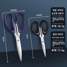 블랙 가위 사무용 수제 종이 자르기 작은 뾰족한 끝 재봉사, 1개, 8. 스몰 사이즈 + 중형 파란색 손잡이 수제 가위 [