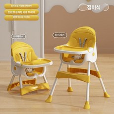 위크앤픽 어린이식탁의자 다용도 높이조절의자, 접이식 C 쿠션 레몬옐로우