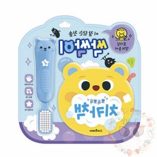 옥이드림 양치 놀이 사운드북 오디오북 어린이놀이책 양치책