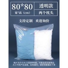 PE透明高壓平口袋 內膜袋, 1個, 80*80cm50隻,PE透明 高壓透明雙層7絲