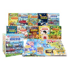 風車圖書 百問百答圖解翻翻書(全套10冊)