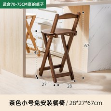 摺疊吧台椅 高腳椅 帶靠背 可折疊 家用商用便攜 多用途折疊凳, 【可摺疊免安裝】楠竹吧檯椅小號茶色, 1個