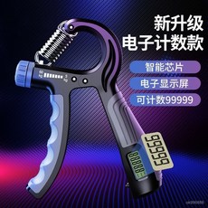 【臺灣出貨】陞級可計數 握力器 可調節握力器手腕訓練 握力訓練器 抓力訓練 腕力訓練器 腕力器 握力器 KBGL, 1個, 黑色無計數【5-60KG】自由調節,強化手部力量/喚醒肌肉活力