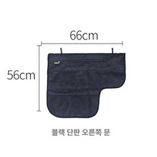 도어 반려동물 사이드, 블랙 오른쪽 보조