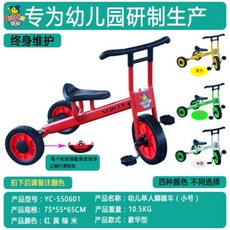 회전 놀이기구 유치원 실외 자전거 선차 4인승 이상, 소형 고급(빨/노)