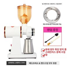 가정용 커피 원두 제품 분쇄 전동 분쇄효율 그라인더 분쇄음 전문가용 분쇄기 커피빈 전기 자동, 6.스테인리스 파우더박스(화이트)