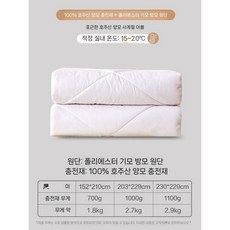 호주산 양모이불 가정용 침구 겨울용 양털 이불솜 기숙사 두꺼운 호주양모이불, 3 사계절용 호주산 울100 (기모)
