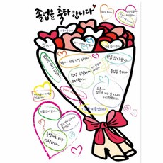 집소 사탕꽃다발 졸업