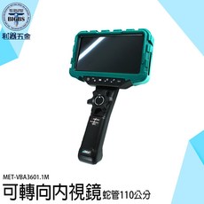 MET-VBA3601.1M 可轉向工業內視鏡 管道檢測鏡頭, 詳見包裝