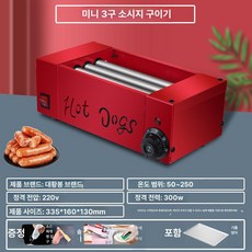 업소용 푸드트럭 수제 솜사탕 햄버거빵 패스트푸드, 미니 3관 소시지 그릴, 기본 색상