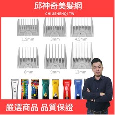 WAHL 2230系列 分套6入, 1個