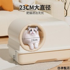極簡抽屜式貓砂盆，23CM超大入口，防漏砂設計，寬敞空間，易於清潔, 1個, 送除臭包丨貓砂鏟丨全封閉隔臭,防帶砂丨易鏟屎丨大空間【單-貓砂鏟】