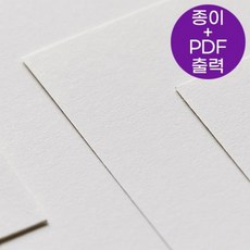 랑데뷰 A3 50매 105g 130g 160g 190g 210g 240g 310g + PDF 출력 가능, 160g(50매)-토너/인디고 출력 가능★, 2. 울트라화이트