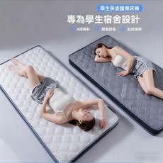 單人床墊 記憶海綿乳膠床墊 軟墊 可折疊 學生宿舍床墊, 紳士白（厚8cm）乳膠+高密度記憶海綿,90*190【單人3尺寸】-超取限1件