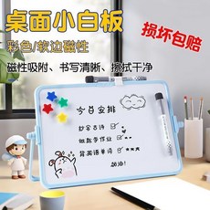 富尼小黑闆桌麵立式磁性支架式家用小白闆可擦寫麵白闆畵闆磁吸闆, 【桔紅】長方形可掛可立雙面可擦寫,17x21.3cm【長方形款】