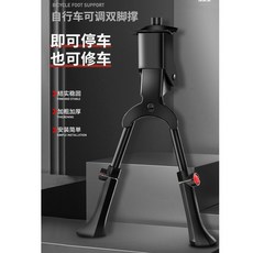 新款超穩 可調伸縮式 耐重型 單車 中柱 腳撐 24吋-28吋 專用 電動車可用 載小孩車穩固中柱 腳撐 咖兜ㄚ, 1個