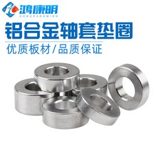 M4圓形鋁套管 金屬墊片墊圈間隔柱 加厚墊軸套管套鋁套, 1個, 內徑4.1*外徑D6,長度2.5MM（10個）