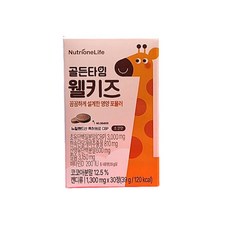 뉴트리원 골든타임 웰키즈, 30정, 1개