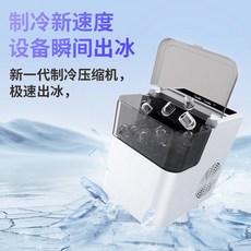 全自動製冰機 110V 快速製冰 家用小型迷你製冰機 6分鐘出冰 冰塊機, 白色,台灣110v