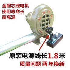 신제품 송풍기 가정용 소화 소형 전동 바비큐 정음 맹화 부뚜막 땔감 공업용 강온, 주철동선 60와트 1.8선+속도조절기+풍관품질보증 2, 1개