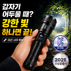 베아노 충전식 80g 손전등 KC인증 잔량표시 줌조절 c타입, 1개, 상세페이지 참조