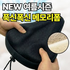모딕스 푹신한 자전거 안장쿠션커버, 블랙, 1개