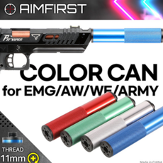 컬러캔 소음기 Handgun Color Can EMG/AW/WE/ARMY 전용, 레드, 1개