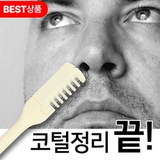 로비니샵 미용 전문가가 추천하는 귀이개 겸용 코털 정리기, 3개, 크림베이지
